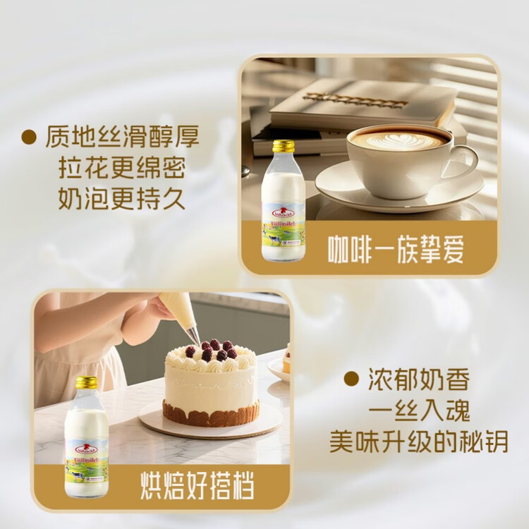 德质Volksmilch纯牛奶240ml*8瓶德国原装进口牛奶 0蔗糖原生高钙 菜管家商品