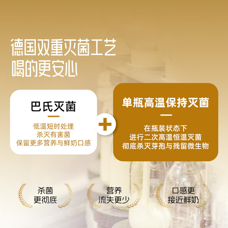 德质Volksmilch纯牛奶240ml*8瓶德国原装进口牛奶 0蔗糖原生高钙 菜管家商品