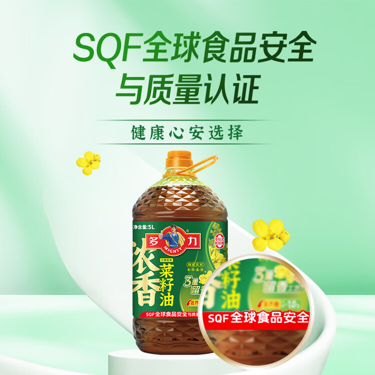 多力【沙溢同款】食用油 非转基因压榨浓香菜籽油5L 粮油 菜油 植物油 菜管家商品