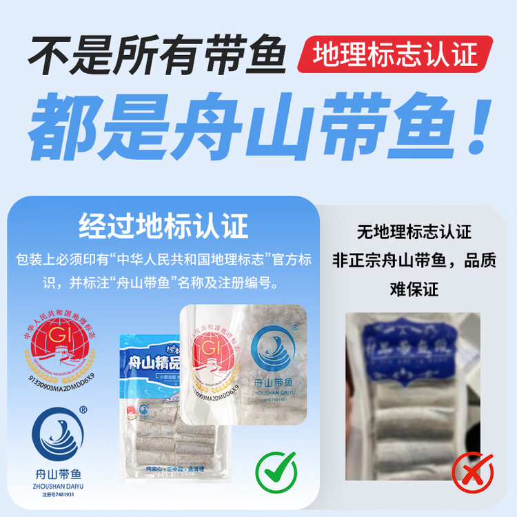 纯色本味舟山精品带鱼段实心段700g 烧烤 一鱼只取肉段 生鲜食材 下饭下酒 菜管家商品