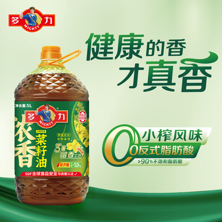多力【沙溢同款】食用油 非转基因压榨浓香菜籽油5L 粮油 菜油 植物油 菜管家商品