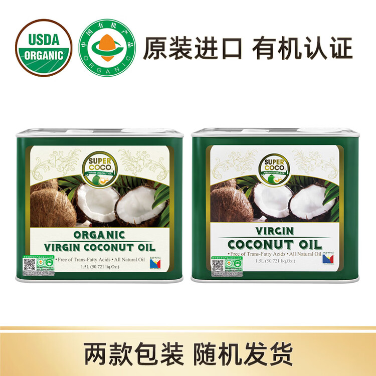 椰来香有机天然冷压榨椰子油1.5L  菲律宾进口 烹饪烘焙可护肤发食用油 菜管家商品