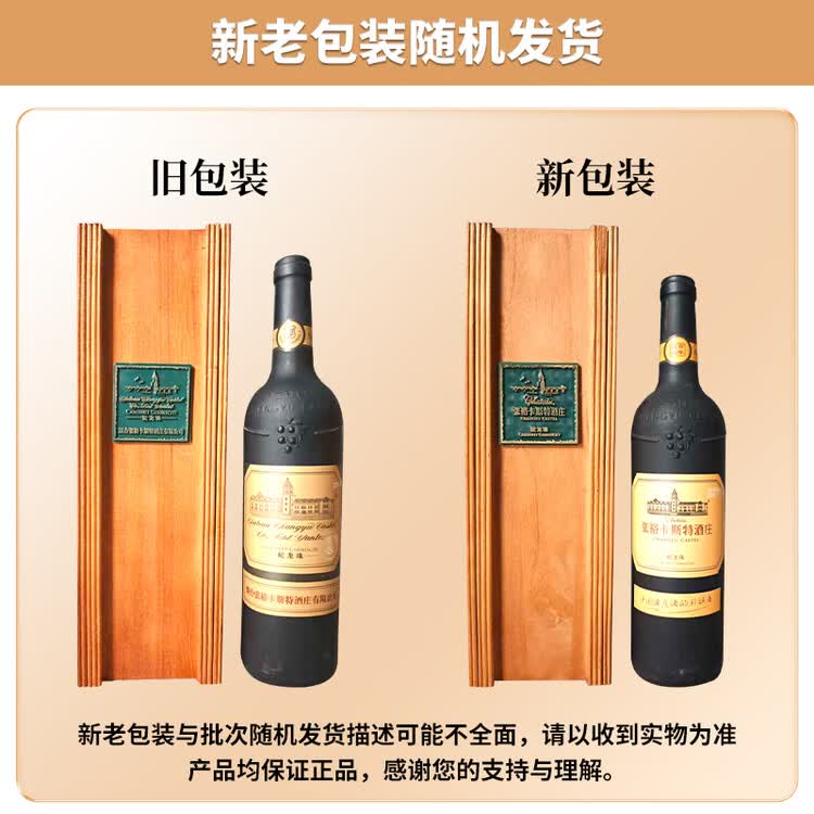 张裕卡斯特酒庄 干红葡萄酒 750ml 单瓶装  蛇龙珠 红酒礼盒 宴请送礼 菜管家商品