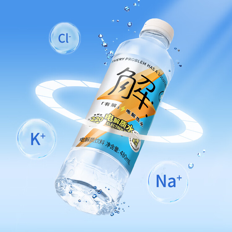 屈臣氏（Watsons）有解电解质水无糖运动功能饮料补充身体水分480mL*15瓶整箱 菜管家商品