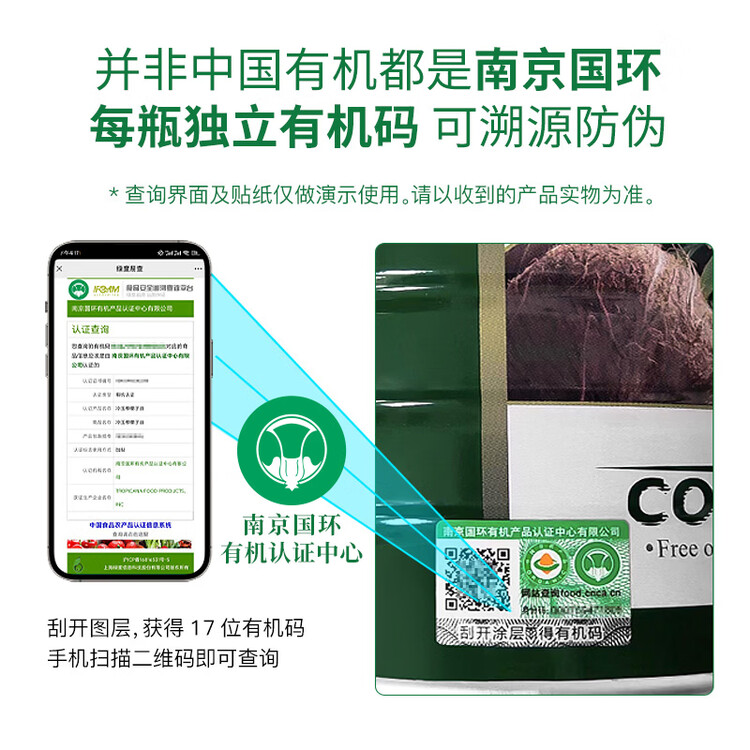 椰来香有机天然冷压榨椰子油1.5L  菲律宾进口 烹饪烘焙可护肤发食用油 菜管家商品