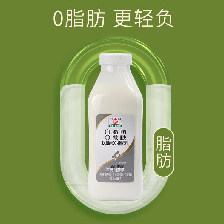 和润O脂肪O蔗糖酸奶880g*1瓶 脱脂无蔗糖 低温酸奶 酸奶碗 菜管家商品