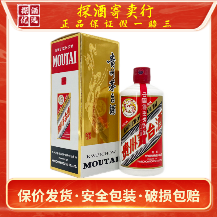 2021年贵州飞天茅台酒500ml/瓶53度国产白酒500ml【图片价格品牌评论】-京东