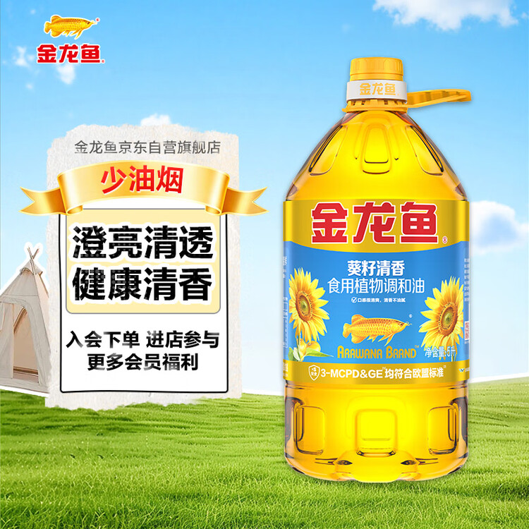 金龙鱼 食用油 葵花籽清香型调和油5L （新老包装随机发货） 菜管家商品