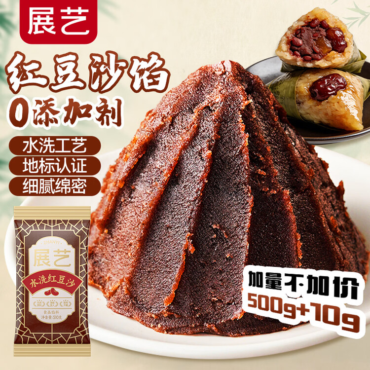 展艺水洗红豆沙馅510g广式豆沙包驴打滚面包粽子蛋黄酥汤圆烘焙原料 菜管家商品