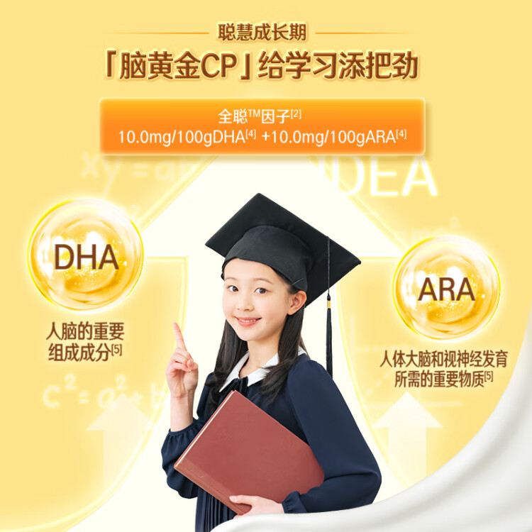 伊利高个子全聪学生高锌高钙奶粉400g 青少年 学生奶粉 DHA  光明服务菜管家商品