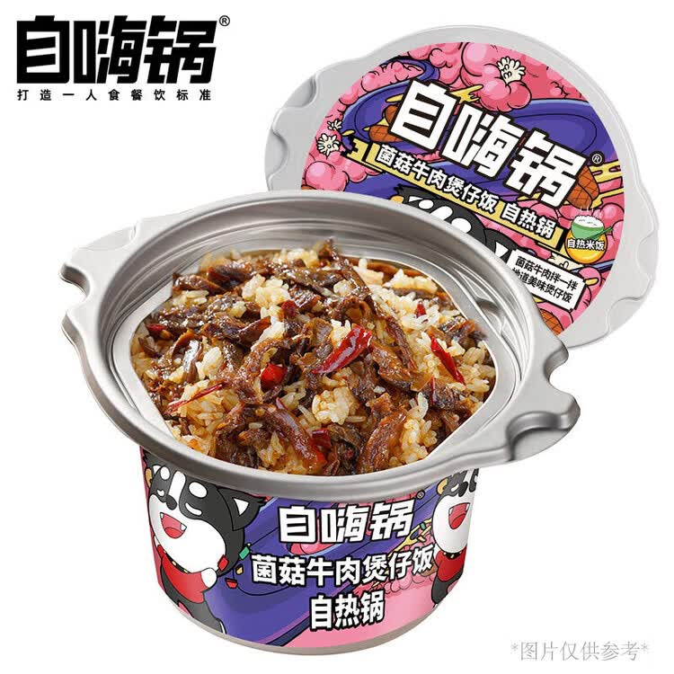 自嗨锅自热米饭 方便素食出游露营便携户外米饭 菌菇牛肉煲仔饭245g/桶 菜管家商品