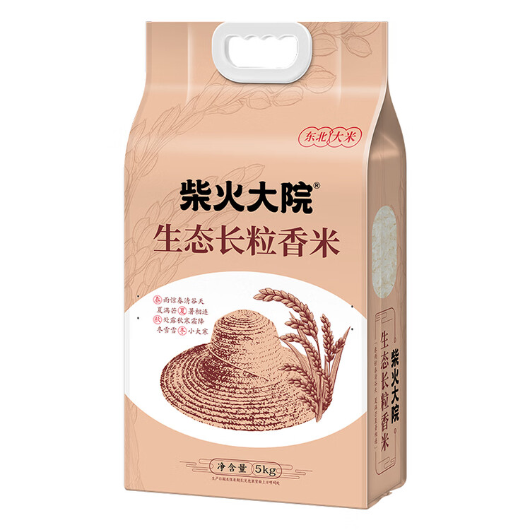 柴火大院 生态长粒香大米 10斤 (黑龙江大米 东北大米) 菜管家商品