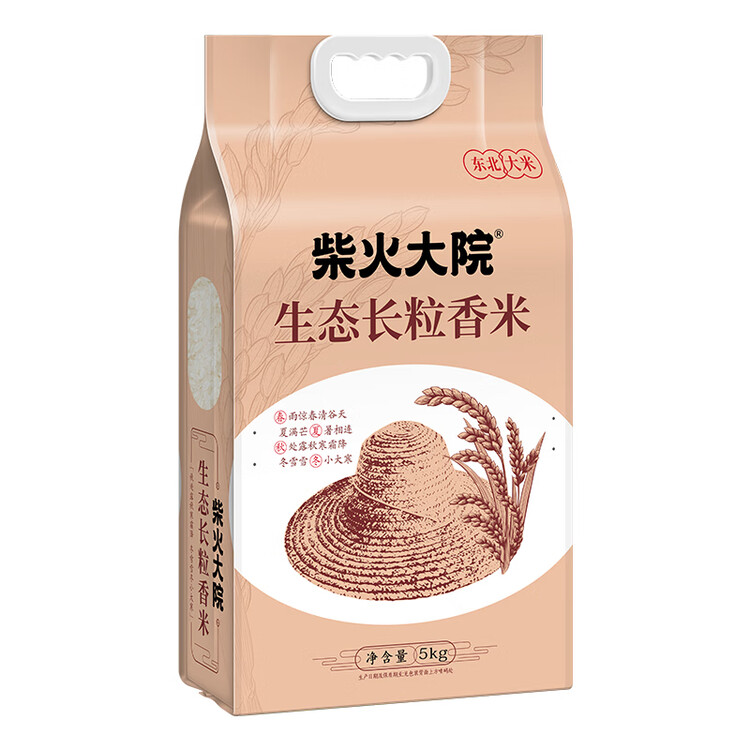 柴火大院 生态长粒香大米 10斤 (黑龙江大米 东北大米) 菜管家商品
