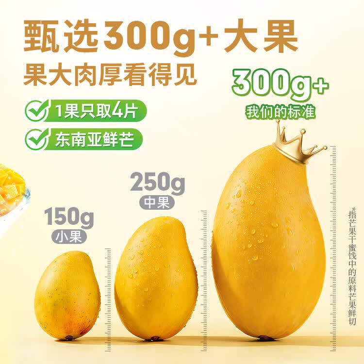 百草味芒果干100g/袋 水果干果脯特产食品办公室零嘴小吃休闲零食烘焙 菜管家商品