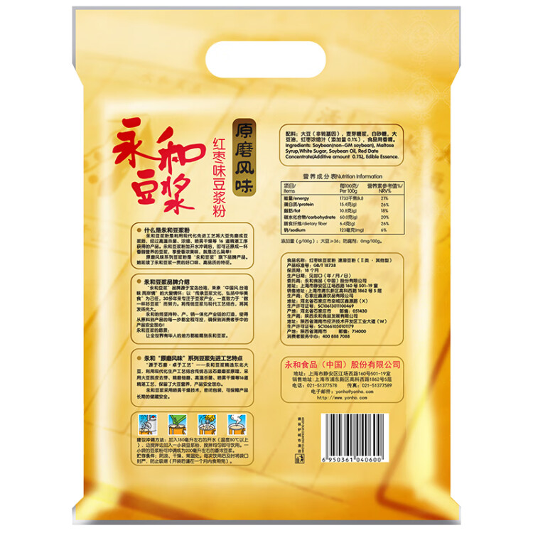 永和豆浆红枣豆浆粉300g 30g*10小包 高膳食纤维 黑芝麻燕麦片搭档早餐 菜管家商品