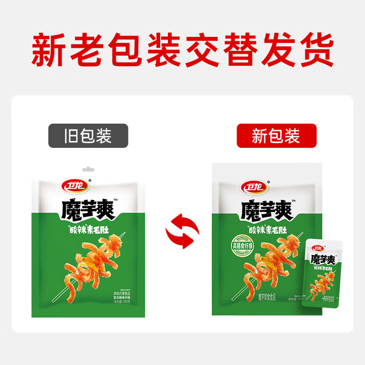 卫龙 魔芋爽 辣条 酸辣味素毛肚 180g/袋 休闲小零食 约12小包 菜管家商品