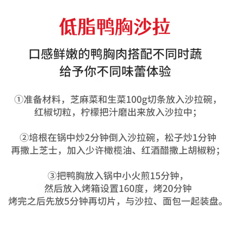 华英（HUAYING）精切去皮鸭胸肉2斤冷冻鸭脯肉烧烤健身食材 菜管家商品