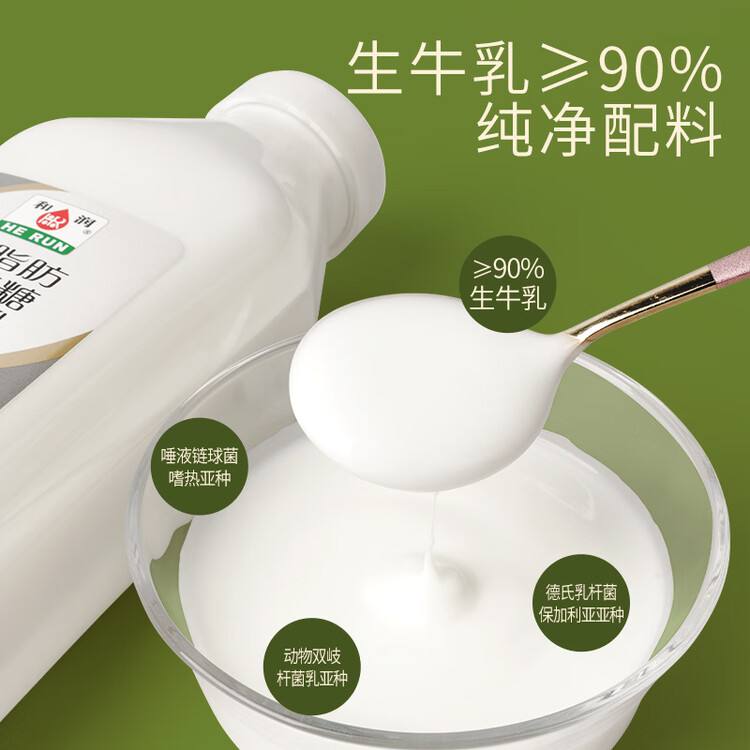 和润O脂肪O蔗糖酸奶880g*1瓶 脱脂无蔗糖 低温酸奶 酸奶碗 菜管家商品