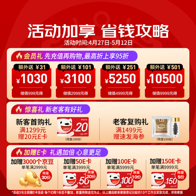 同仁堂北京同仁堂大连8h速发海参辽参145g35-43只海参礼盒干货补品海鲜 菜管家商品