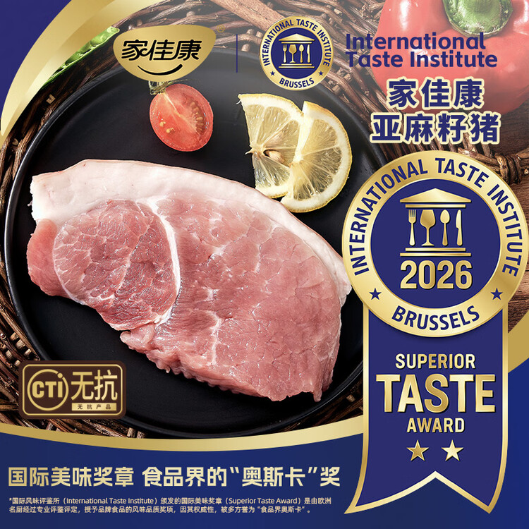 家佳康无抗亚麻籽猪带膘猪腿肉720g 前尖后腿肉自繁自养 中粮出品猪肉 菜管家商品