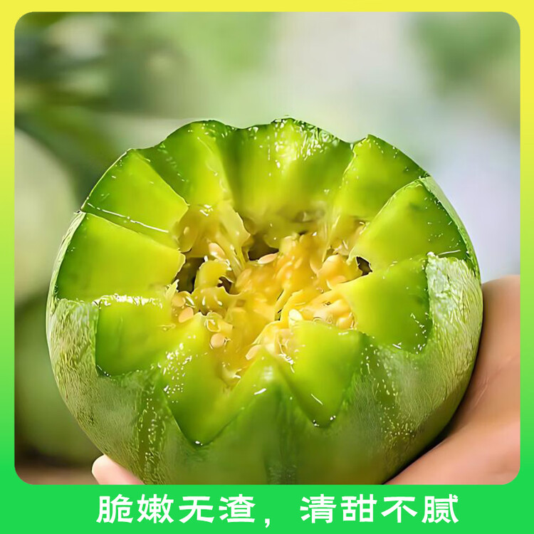 京鲜生 绿宝香瓜甜瓜  净重3斤 4-6粒装 生鲜水果 菜管家商品