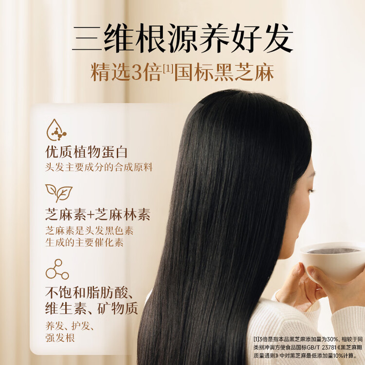 五谷磨房黑芝麻糊低GI核桃芝麻黑豆粉早餐代餐粉黑芝麻五黑粉600g 菜管家商品
