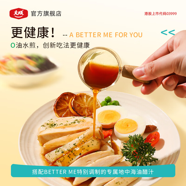 better me水煎鸡排700g原味鸡胸肉减脂减肥健身轻食鸡肉低脂高蛋白半成品 菜管家商品