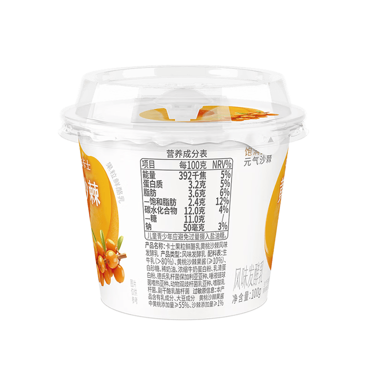 卡士（CLASSY.KISS）黄桃沙棘果粒鲜酪乳100g*6杯 低温酸奶 风味发酵乳 菜管家商品