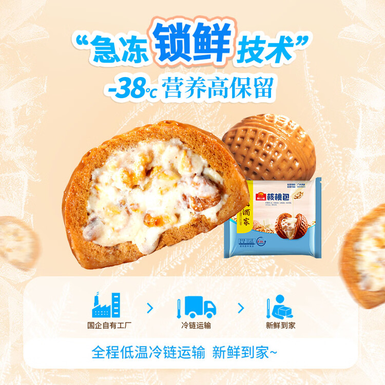 广州酒家核桃包750g 20个 早餐半成品 广式早茶点心 包子速食速冻生鲜端午 菜管家商品