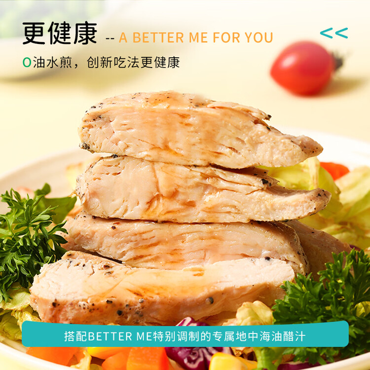 better me水煎鸡排700g蜜汁黑椒味鸡胸肉减脂减肥鸡肉低脂高蛋白肉制品速食 菜管家商品