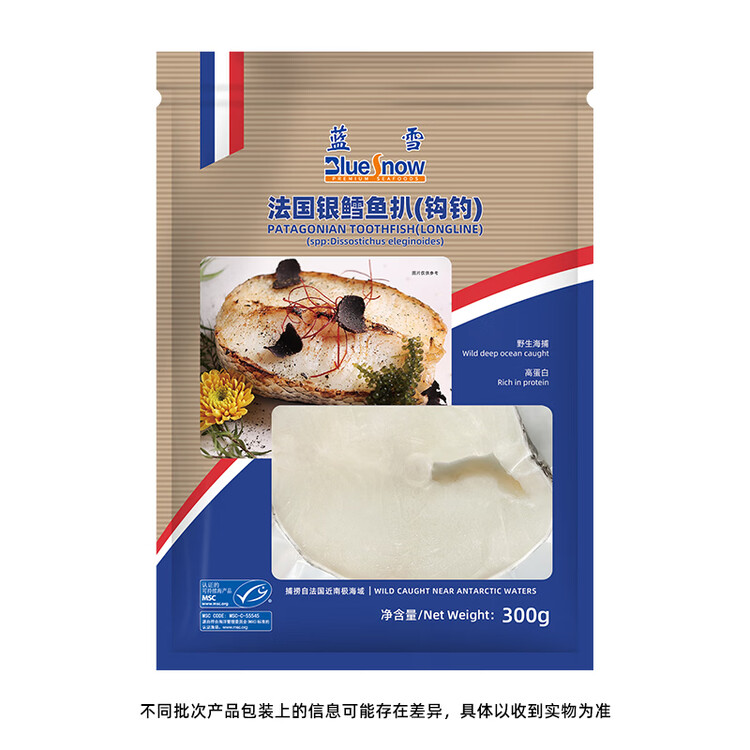 蓝雪冷冻法国银鳕鱼扒300g 1-3块犬牙鱼海鱼船冻钩钓袋装鱼类海鲜水产 菜管家商品