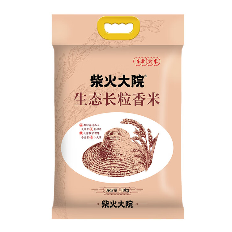 柴火大院 生态长粒香大米 10kg ( 黑龙江大米 东北大米 20斤) 菜管家商品