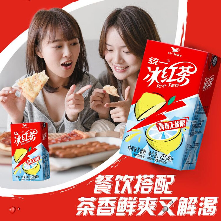 统一冰红茶250ml*24/箱整箱装新旧包装交替发货 菜管家商品