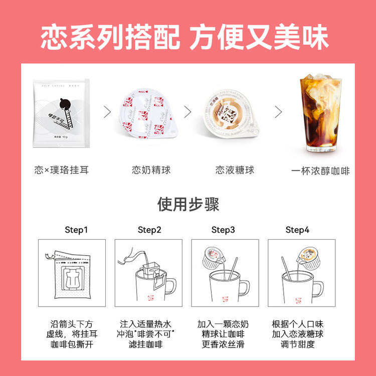 恋奶油球奶球包奶精球咖啡奶茶伴侣5ml*50粒特浓型咖啡胶囊奶 菜管家商品