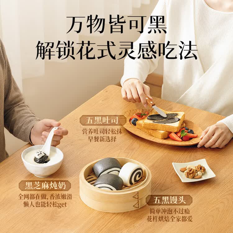 五谷磨房黑芝麻糊低GI核桃芝麻黑豆粉早餐代餐粉黑芝麻五黑粉600g 菜管家商品