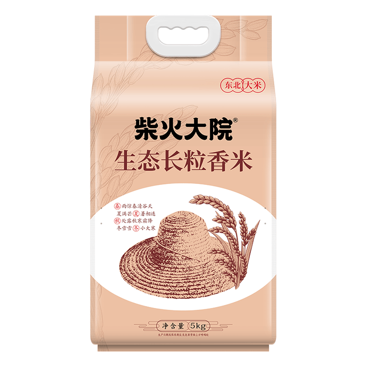 柴火大院 生态长粒香大米 10斤 (黑龙江大米 东北大米) 菜管家商品