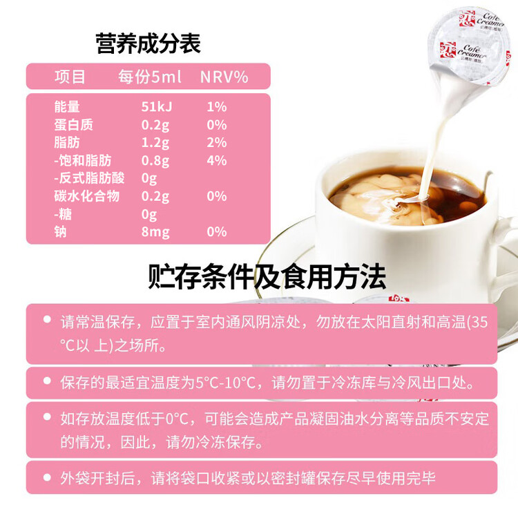 恋奶油球奶球包奶精球咖啡奶茶伴侣5ml*50粒特浓型咖啡胶囊奶 菜管家商品