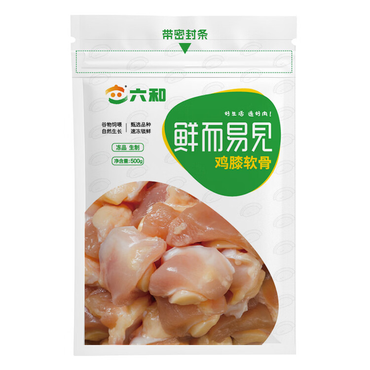 六和鸡膝软骨 1斤   白羽鸡冷冻鸡脆骨软骨烧烤食材 菜管家商品