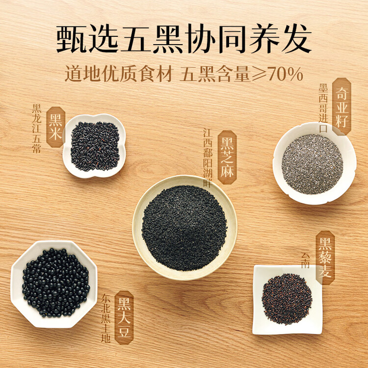 五谷磨房黑芝麻糊低GI核桃芝麻黑豆粉早餐代餐粉黑芝麻五黑粉600g 菜管家商品