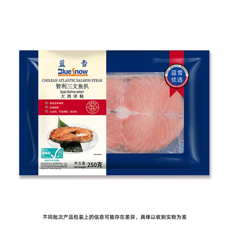 蓝雪冷冻三文鱼扒250g 1-2块ASC认证大西洋鲑鱼轻食切段生鲜海鲜水产 菜管家商品