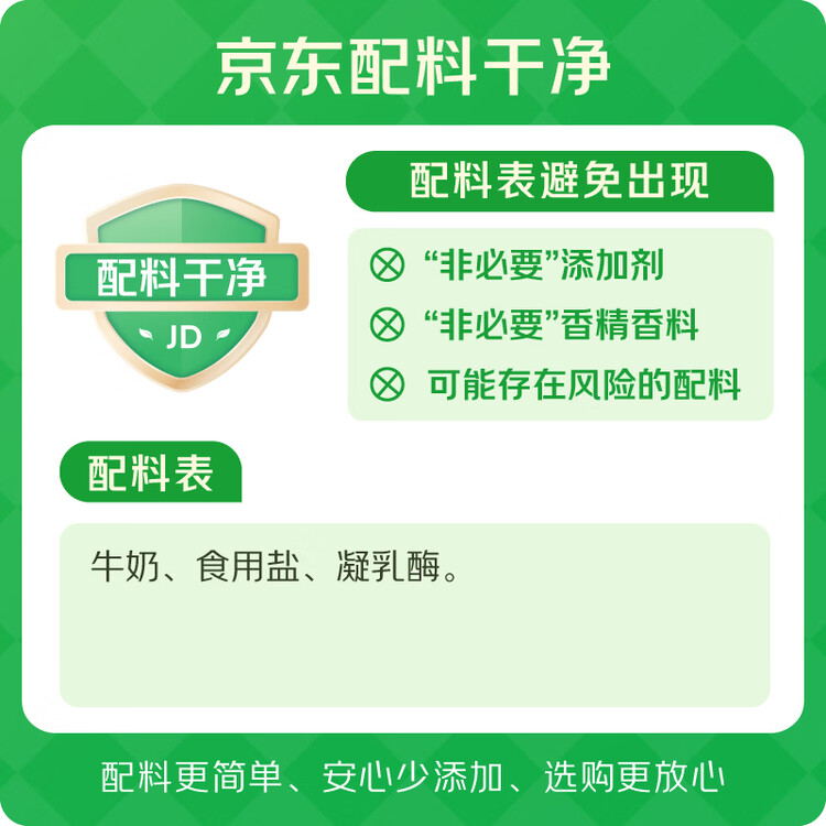 杜嘉薇塔(Dolze vita)意大利原装进口 帕玛森奶酪天然硬质奶酪 200g 冷藏 菜管家商品