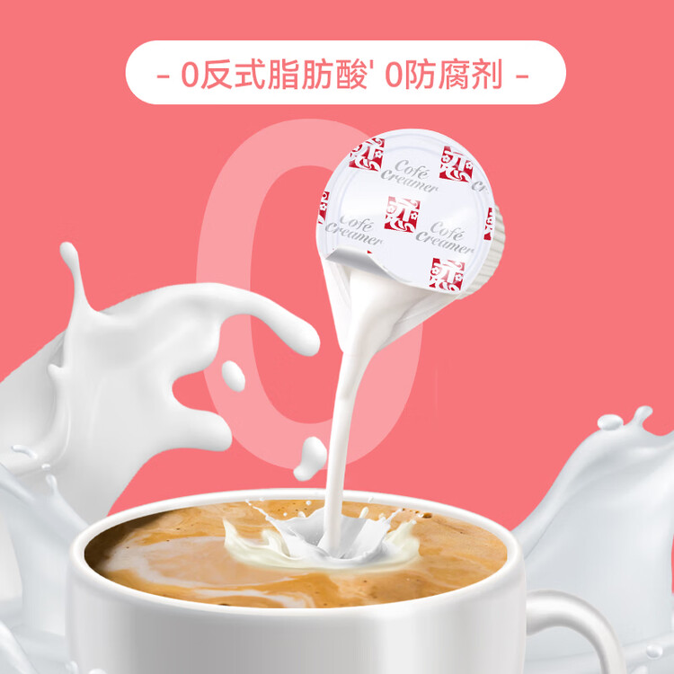 恋奶油球奶球包奶精球咖啡奶茶伴侣5ml*50粒特浓型咖啡胶囊奶 菜管家商品