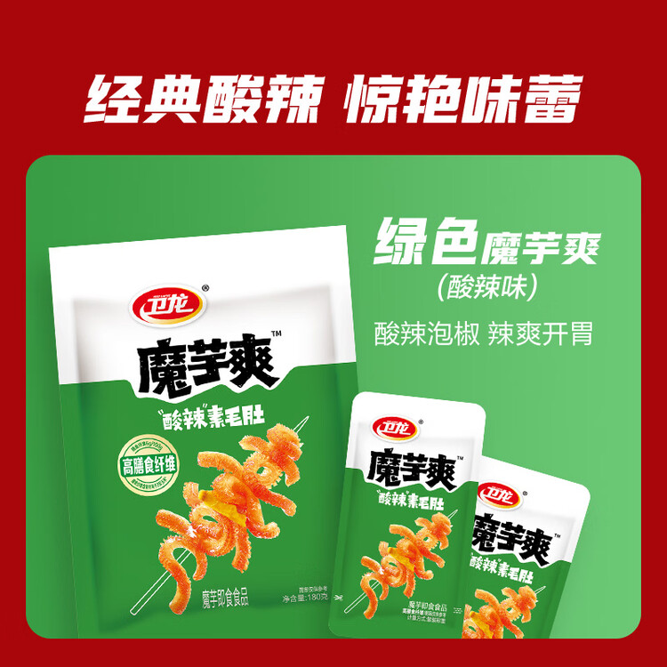 卫龙 魔芋爽 辣条 酸辣味素毛肚 180g/袋 休闲小零食 约12小包 菜管家商品