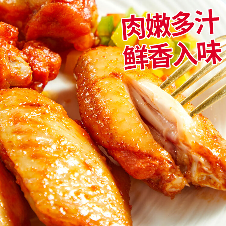 泰森（Tyson）奥尔良鸡翅中454g 烧烤鸡翅鸡中翅冷冻半成品生鲜空气炸锅食材 菜管家商品