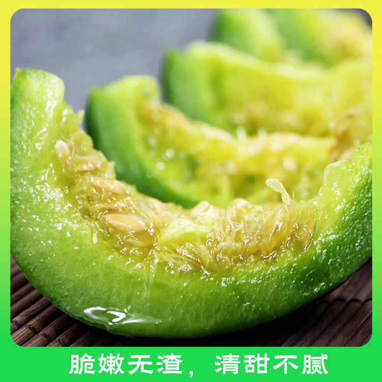 京鲜生 绿宝香瓜甜瓜  净重3斤 4-6粒装 生鲜水果 菜管家商品