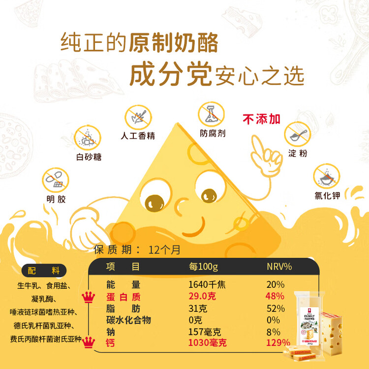瑞慕Swissmooh埃曼塔大孔奶酪原味200gAOP认证 奶酪块天然原制 菜管家商品