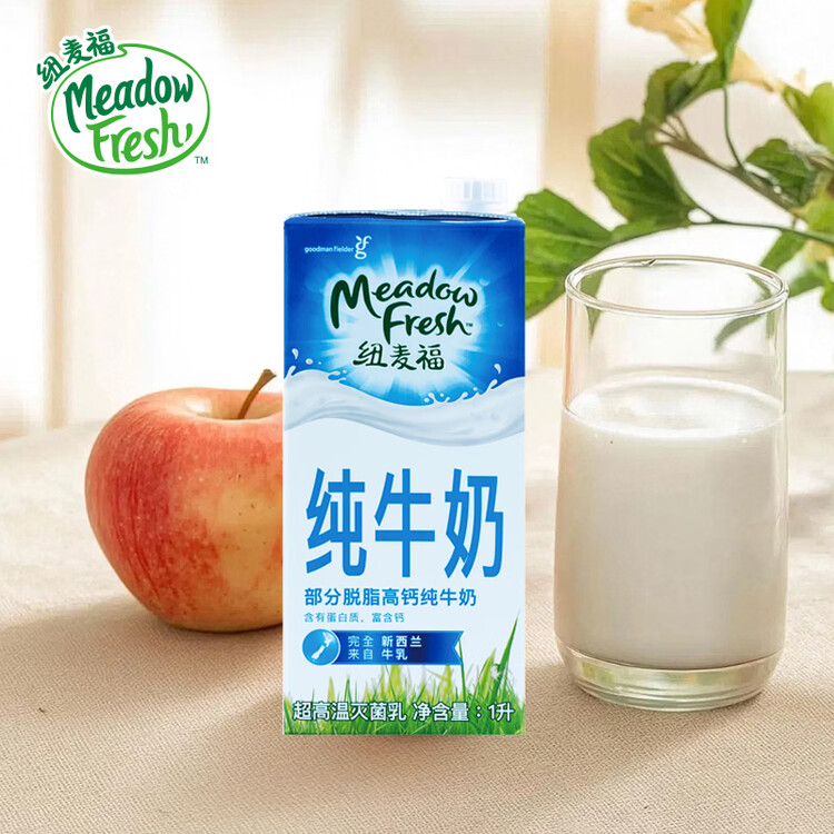 纽麦福（Meadow fresh）新西兰进口 3.5g蛋白质部分脱脂纯牛奶1L*12盒低脂高钙奶送礼佳选 菜管家商品