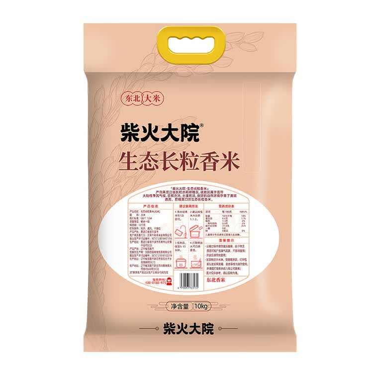 柴火大院 生态长粒香大米 10kg ( 黑龙江大米 东北大米 20斤) 菜管家商品