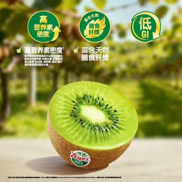 佳沛（zespri）绿奇异果经典果16粒礼盒单果约89-103g 水果 猕猴桃 菜管家商品