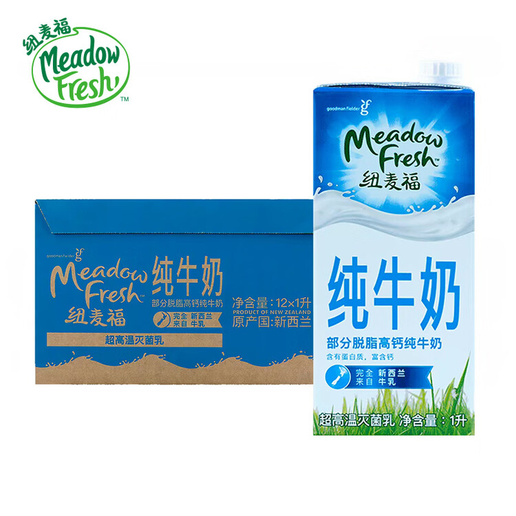 纽麦福（Meadow fresh）新西兰进口 3.5g蛋白质部分脱脂纯牛奶1L*12盒低脂高钙奶送礼佳选 菜管家商品